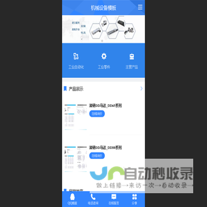 惠州景源自动化科技有限公司
