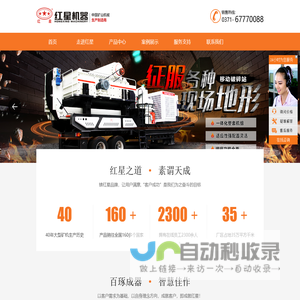 破碎机,砂石生产线,破碎生产线-河南红星破碎机制造网