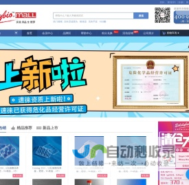 SolelyBio.mall 实验室耗材｜试剂｜仪器｜全搜罗