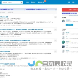 离岸快车 - 专业的海外离岸公司香港公司离岸账户问答平台