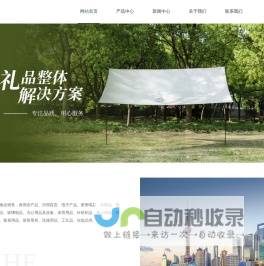 商务礼品定制-家电销售-家居用品-食用农产品-上海蕤和实业有限公司