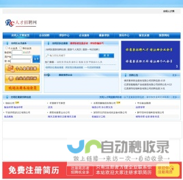 光明人才网_光明人才市场,深圳光明新区人才网