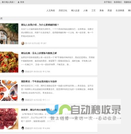 潮人文化社区 - 弘扬潮汕文化，展示潮人风采！