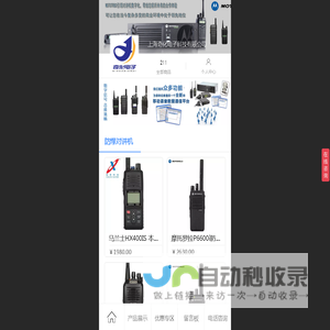 上海奇化电子科技有限公司