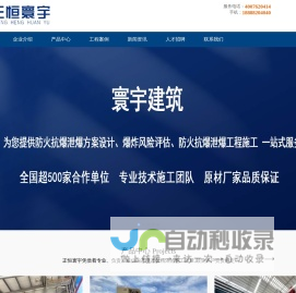 正恒寰宇（山东）建筑工程有限公司