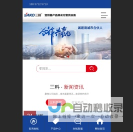 变频器-变频器品牌-变频器厂家-变频柜-三科变频器