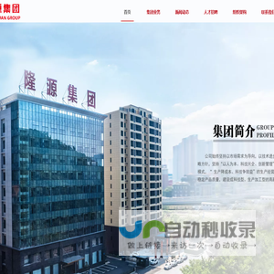 湖北隆源冶金集团有限公司