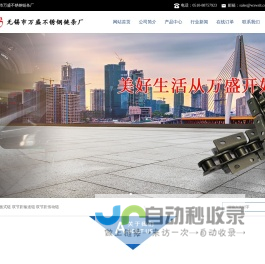 不锈钢链条_链轮 - 无锡市万盛不锈钢链条厂