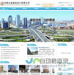 焦作建筑加固_河南元龙建筑设计有限公司