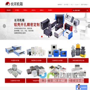 长河机箱-工业机箱,防水接线盒,分线盒