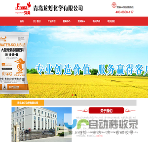 青岛龙灯化学有限公司-青岛龙灯化学