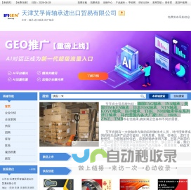 天津艾孚肯轴承进出口贸易有限公司-轴承,进口轴承,国产轴承