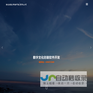 湖北鲸浪网络科技有限公司