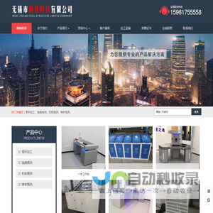 无锡钣金_无锡钣金加工_无锡机柜加工-无锡市新佳科技有限公司