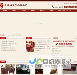 苏州高新区九尊博爱红木家具厂__九尊博爱红木家具厂真诚欢迎广大新老顾客的光临