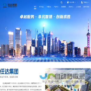 任达简介|任达集团--广东省著名的高新技术企业-深圳市宝安任达电器实业有限公司