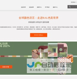 劳尔色彩 缔造非凡