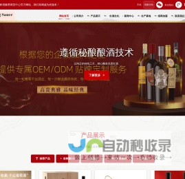 贵阳红酒批发_贵州红酒生产厂家_红酒批发价格-贵阳黔境酱香商贸中心