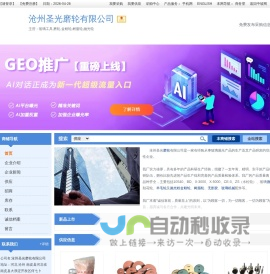 沧州圣光磨轮有限公司-玻璃工具,磨轮,金刚轮