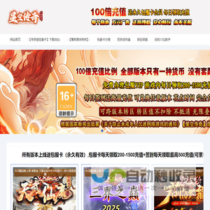 【星空传奇】--多版本支持转区【100倍充值福利平台】