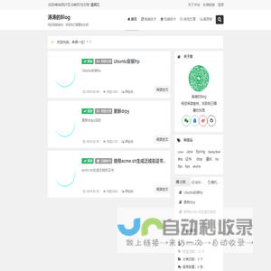 涛涛的Blog | 一个程序员的个人博客