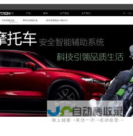 深圳市健创电子有限公司:未来车载系统,汽车智能仪表,摩托车智能仪表,盲区侦测系统+4路DVR
