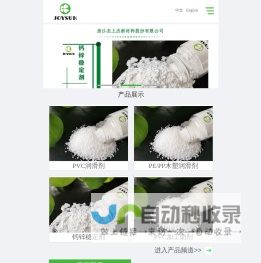 浙江杰上杰新材料股份有限公司