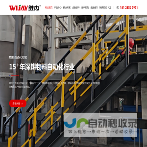 自动化物料系统专家_全球物料自动化系统排名前十-广东维杰物料自动化系统有限公司