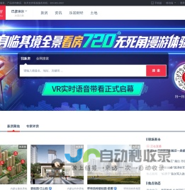 巴彦淖尔房地产门户_买房_新房_房产1_巴彦淖尔新浪乐居