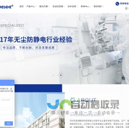 无尘布_乳胶手套_防静电手环_口罩-苏州迈思德超净科技有限公司