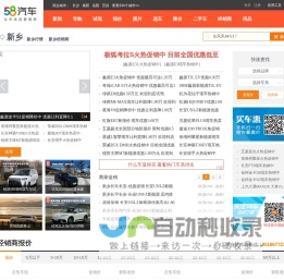 【新乡汽车网_报价_车市】_58同城旗下58汽车