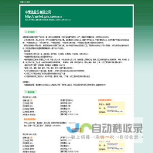 申鹭达股份有限公司 - 大泉州人才网 QzRc.com 企业用户