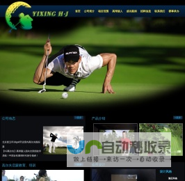 北京易兴泓吉体育文化传媒有限公司