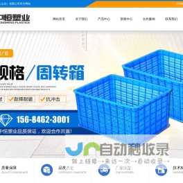 中恒塑业(山东)有限公司-托盘,塑料托盘,田字塑料托盘,川字塑料托盘,双面塑料托盘,九脚塑料托盘,吹塑托盘,塑料筐,塑料箱