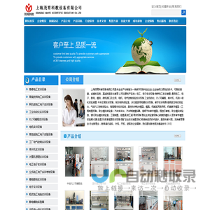 教学仪器设备|教学设备|教学模型|教学仪器:上海茂育科教设备有限公司