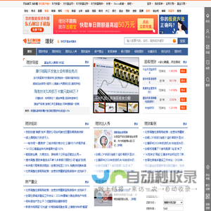 理财频道 - 东方财富