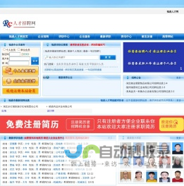 福鼎人才网_福鼎人才市场,福鼎招聘网