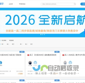 勇哥数学-专注高考数学