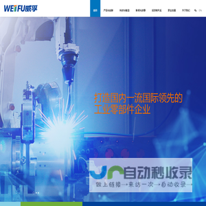 无锡威孚高科技集团股份有限公司