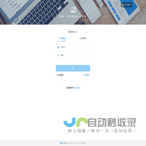 微办公智能一体化移动办公平台