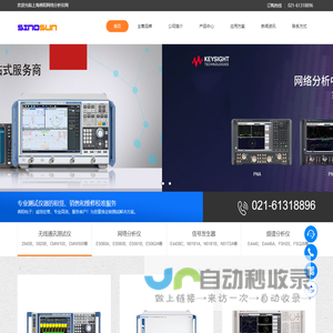 网络分析仪_频谱分析仪_无线WIFI测试仪_CMW500_MT8820C_IQFLEX_IQ2010_上海善阳电子科技有限公司