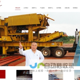 鞍山恒竣机械设备有限公司