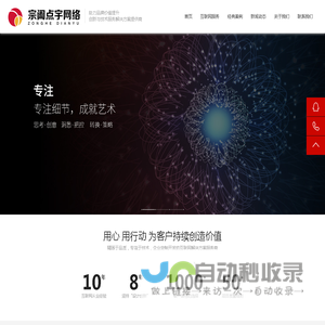 杭州网站建设-杭州网站建设公司-杭州软件开发公司-杭州网站设计-营销型网站设计-杭州宗阖点宇网络科技有限公司