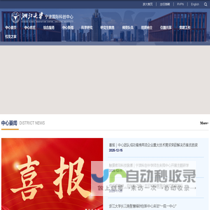 浙江大学宁波国际科创中心