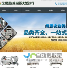 比重机-大豆比重机-松子比重机-河北阔恩农业机械设备有限公司