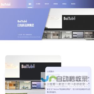 白兔视频_成都mcn_白兔集团