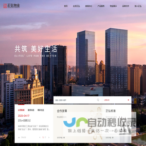 河南正弘物业管理有限公司-官网