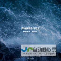 网站即将上线 — 敬请期待...