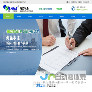 徐州海蓝环保科技有限公司