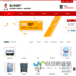 实验电炉_不锈钢实验电炉定制-龙口市电炉厂